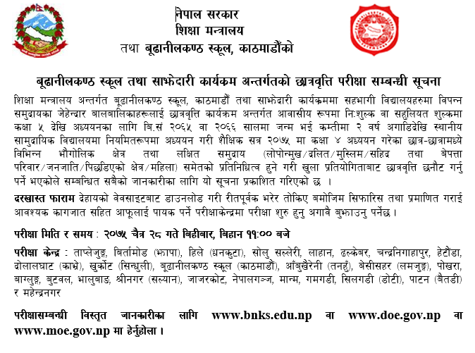 Scholarship notice at Budhanilkantha School,Kathmandu